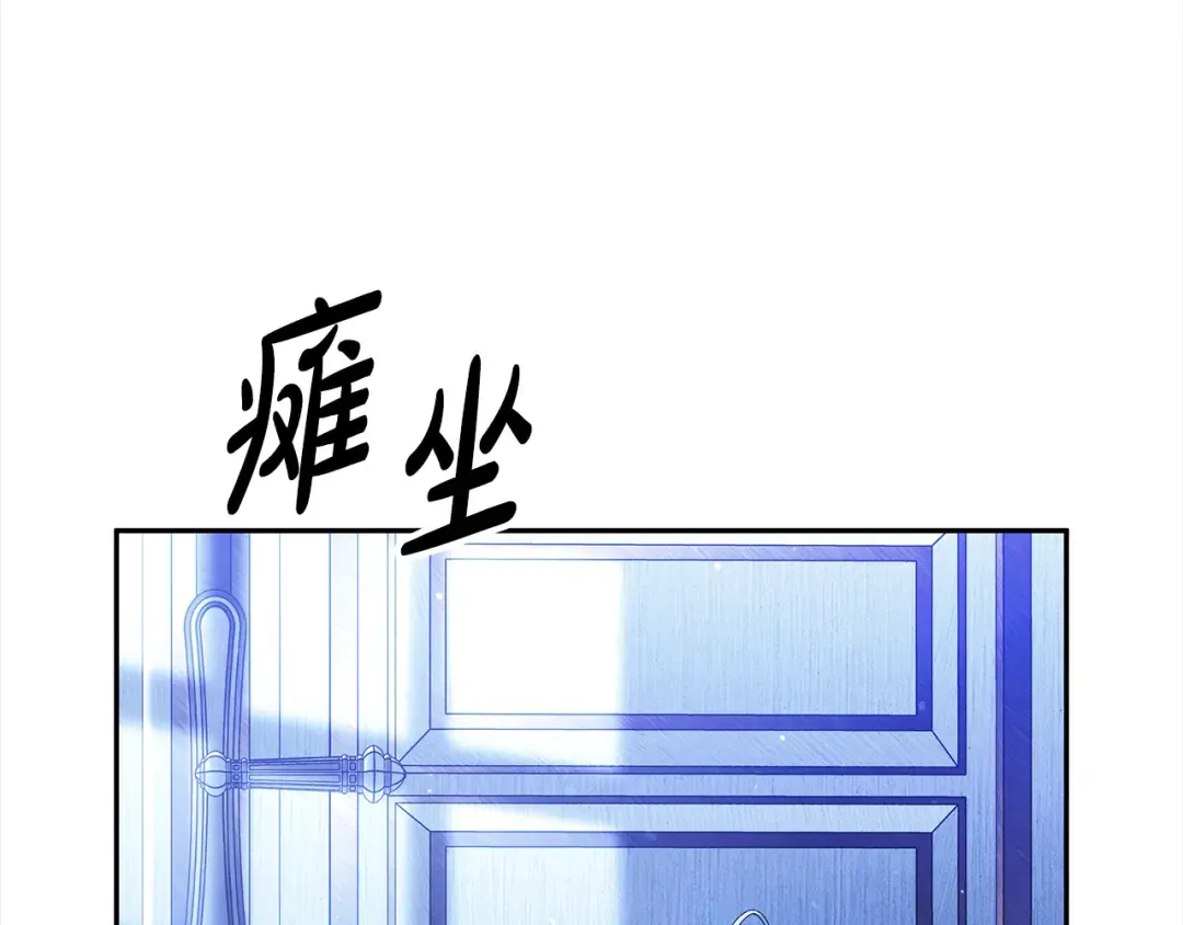 第9话 他把我当猎物？ 第46页