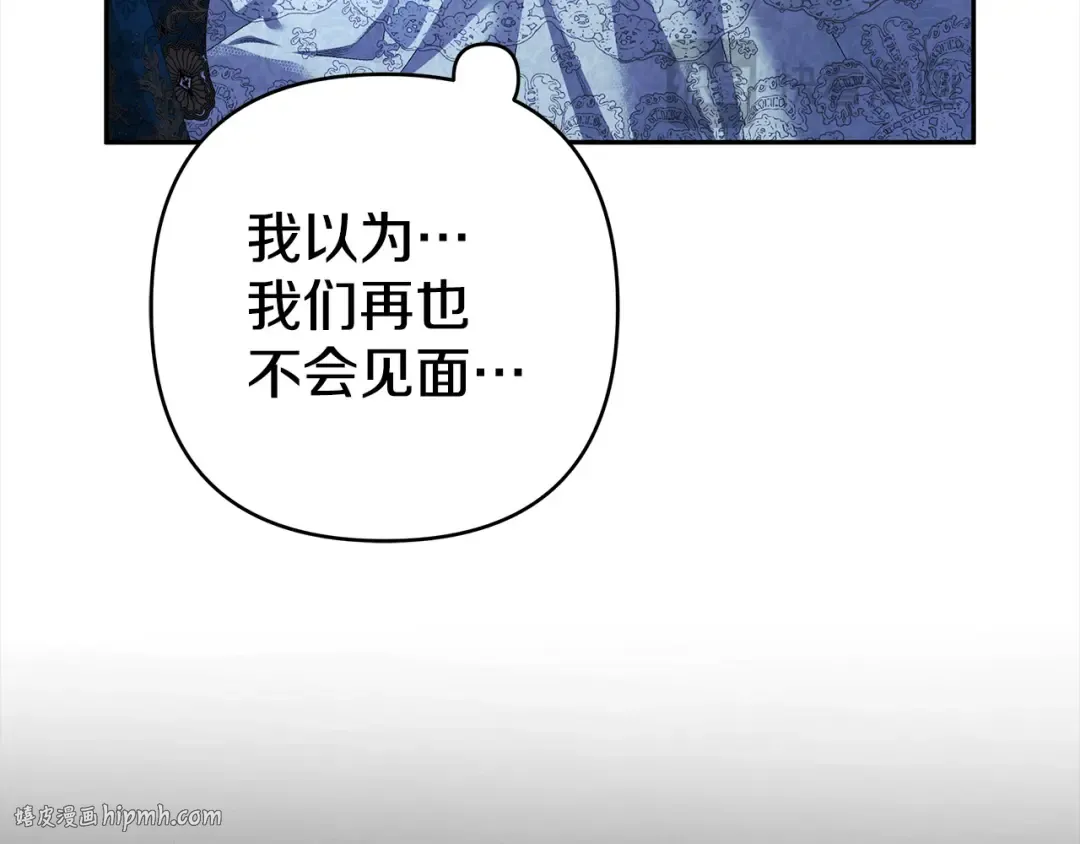 第9话 他把我当猎物？ 第48页