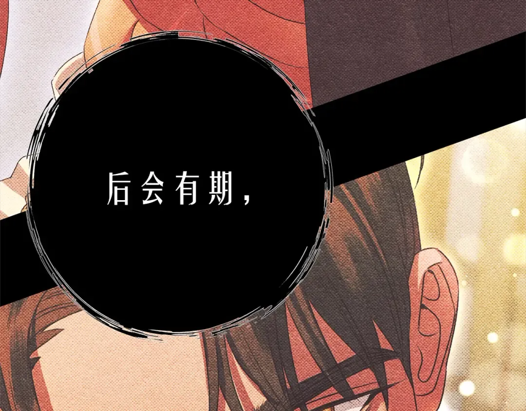 第9话 他把我当猎物？ 第52页