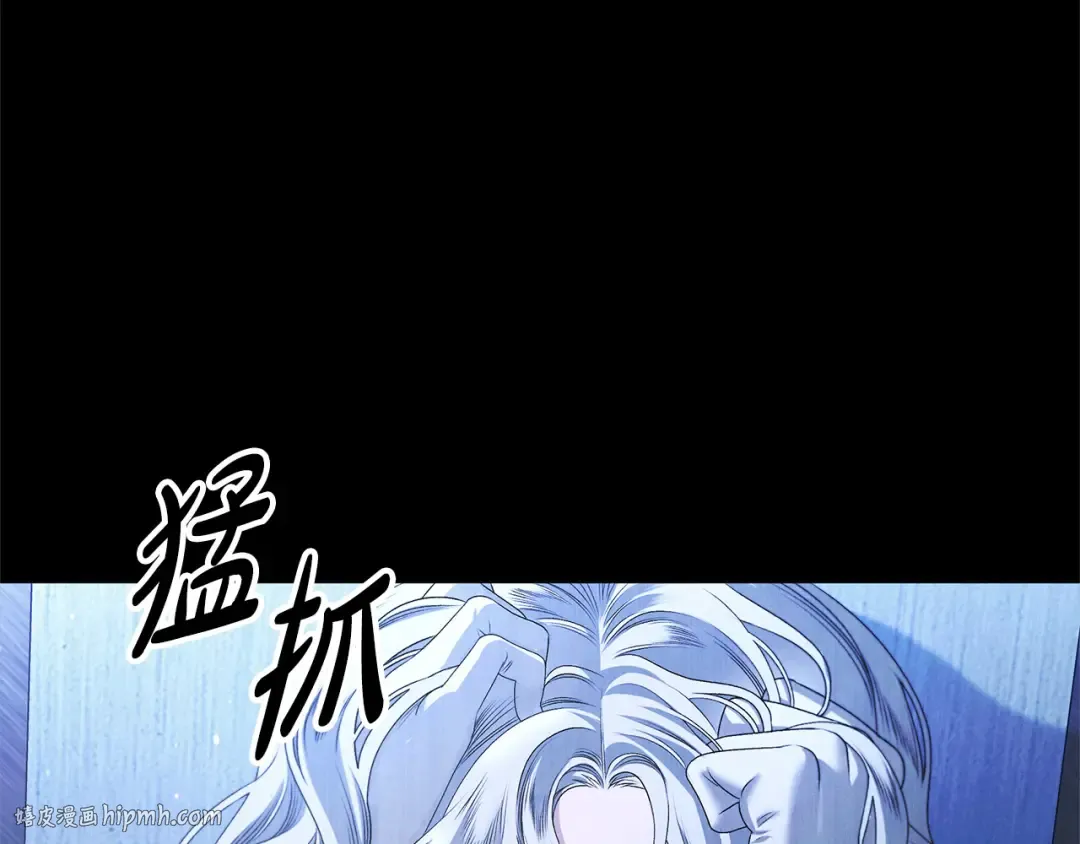 第9话 他把我当猎物？ 第56页