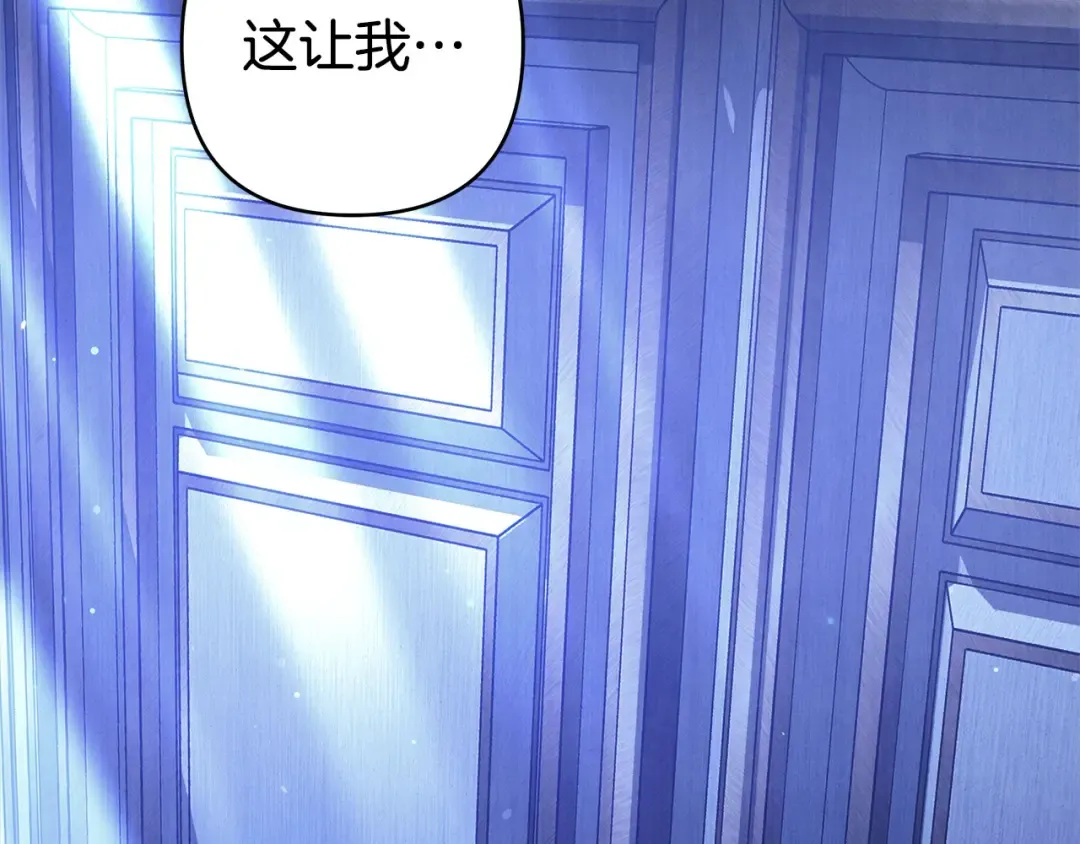 第9话 他把我当猎物？ 第60页