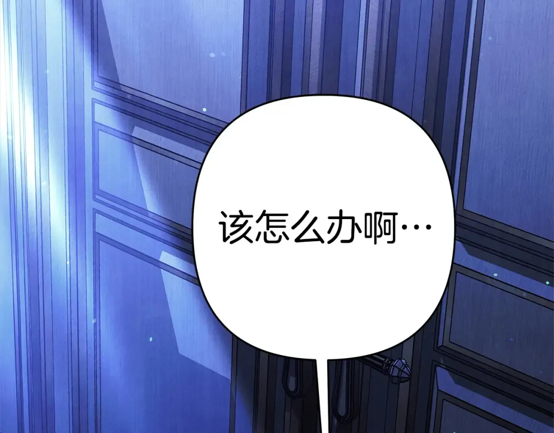 第9话 他把我当猎物？ 第61页