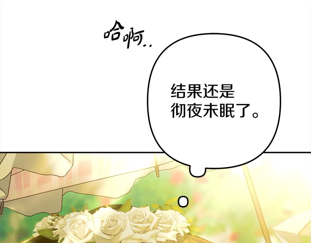 第9话 他把我当猎物？ 第75页