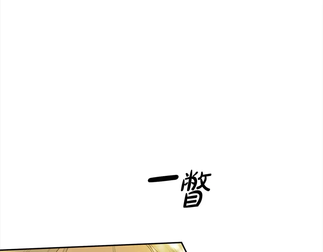 第9话 他把我当猎物？ 第78页