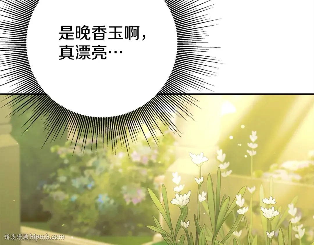 第9话 他把我当猎物？ 第80页