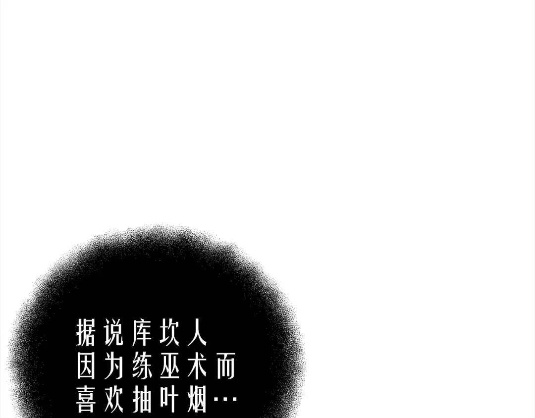 第9话 他把我当猎物？ 第101页