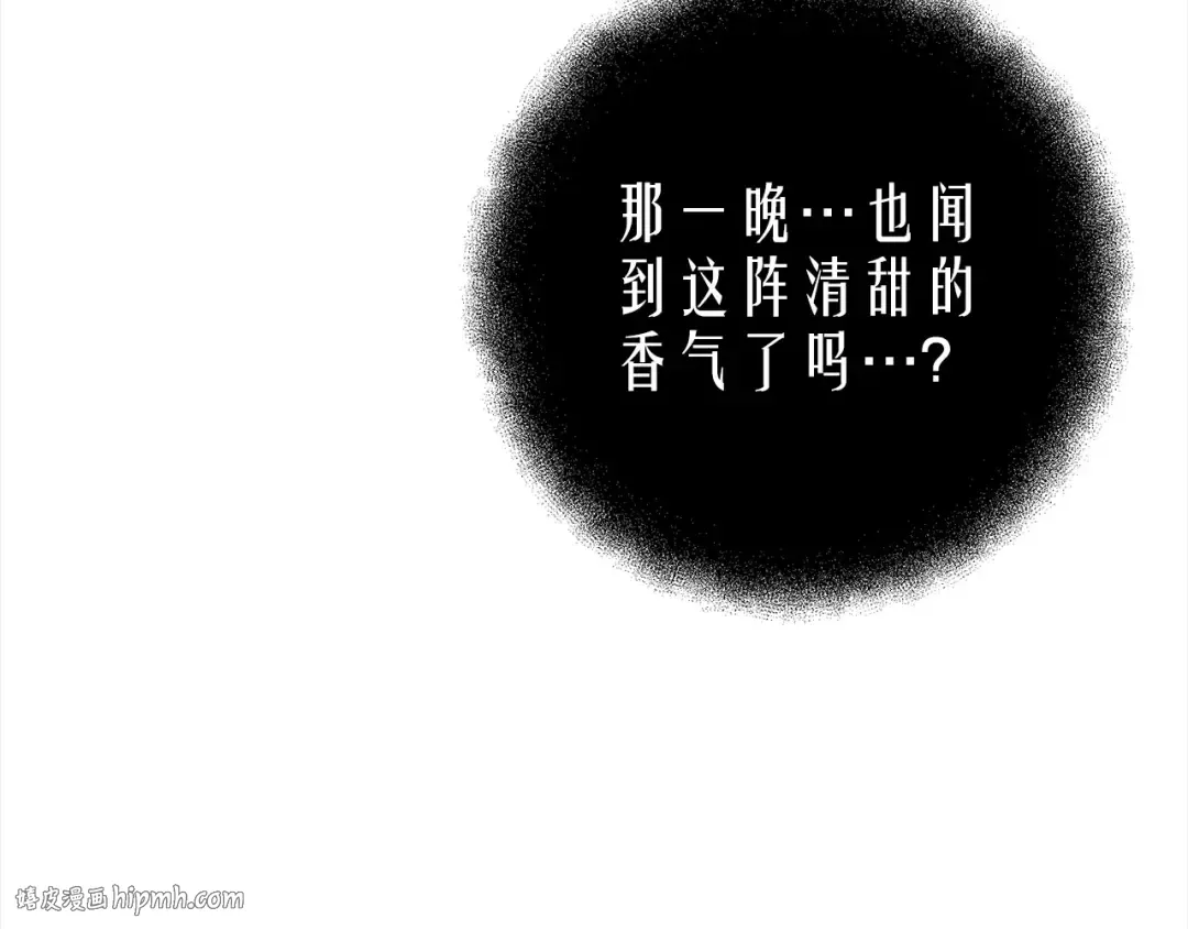 第9话 他把我当猎物？ 第104页