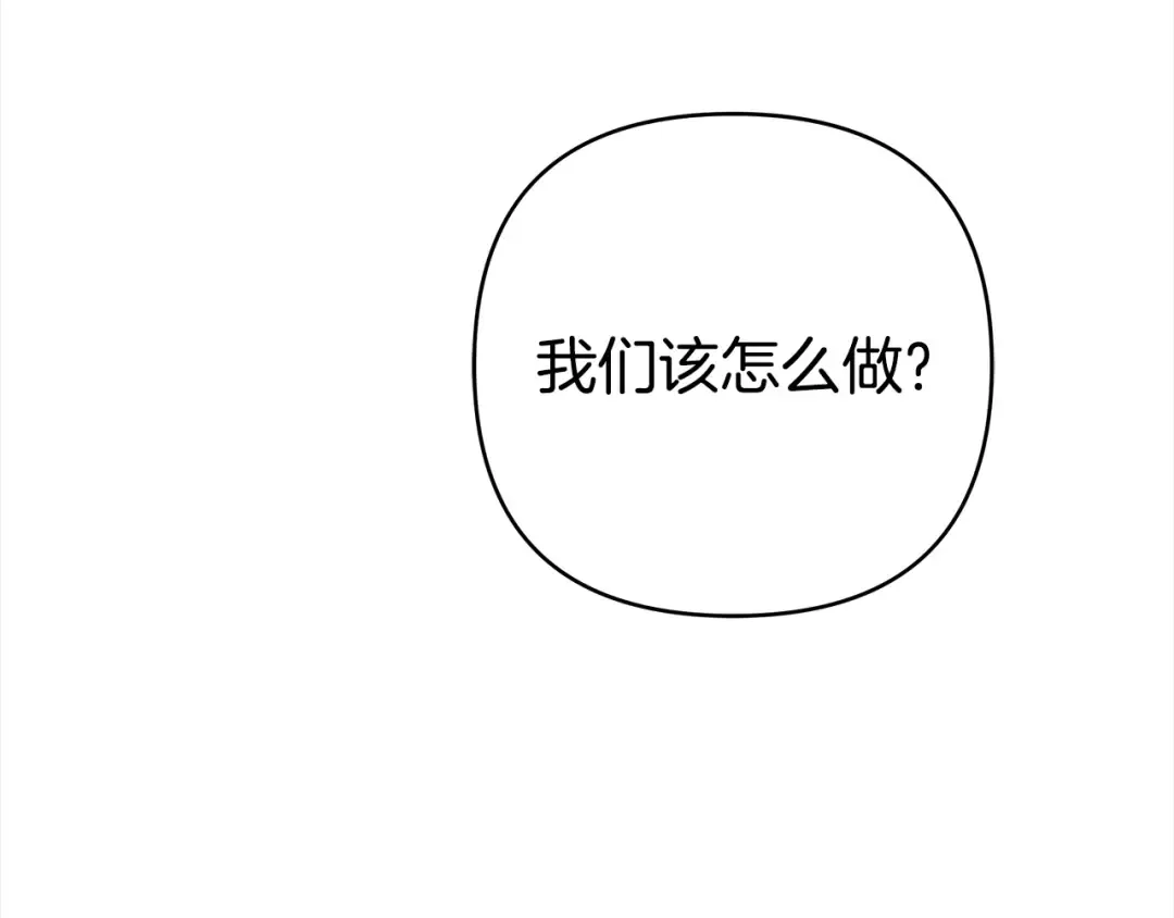 第9话 他把我当猎物？ 第108页