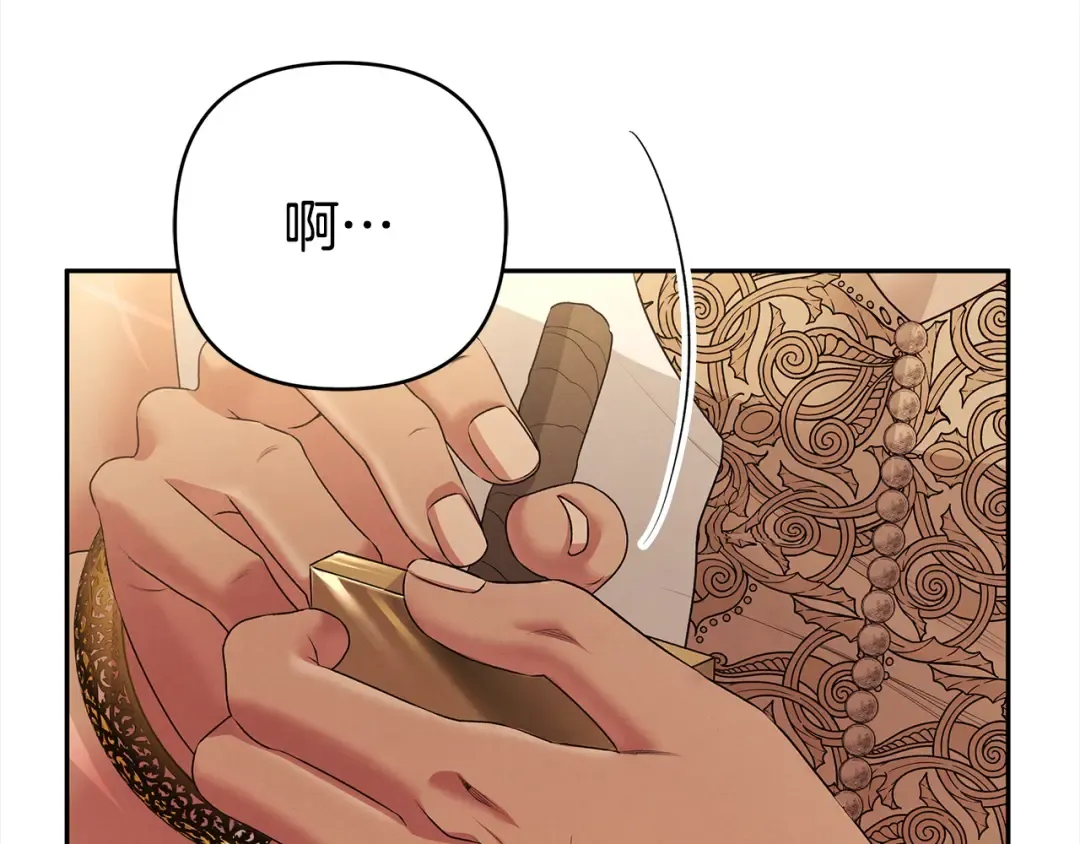 第9话 他把我当猎物？ 第110页