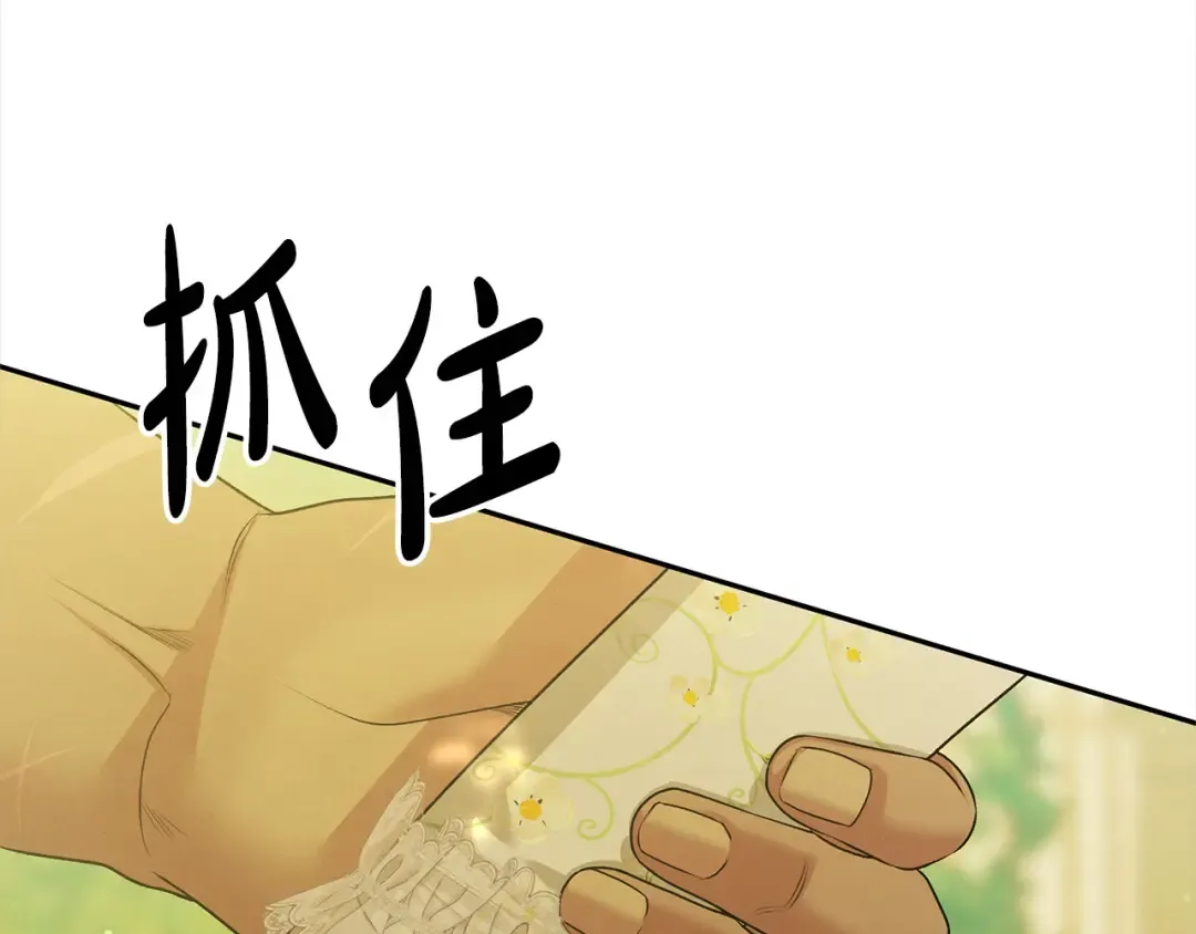 第9话 他把我当猎物？ 第117页