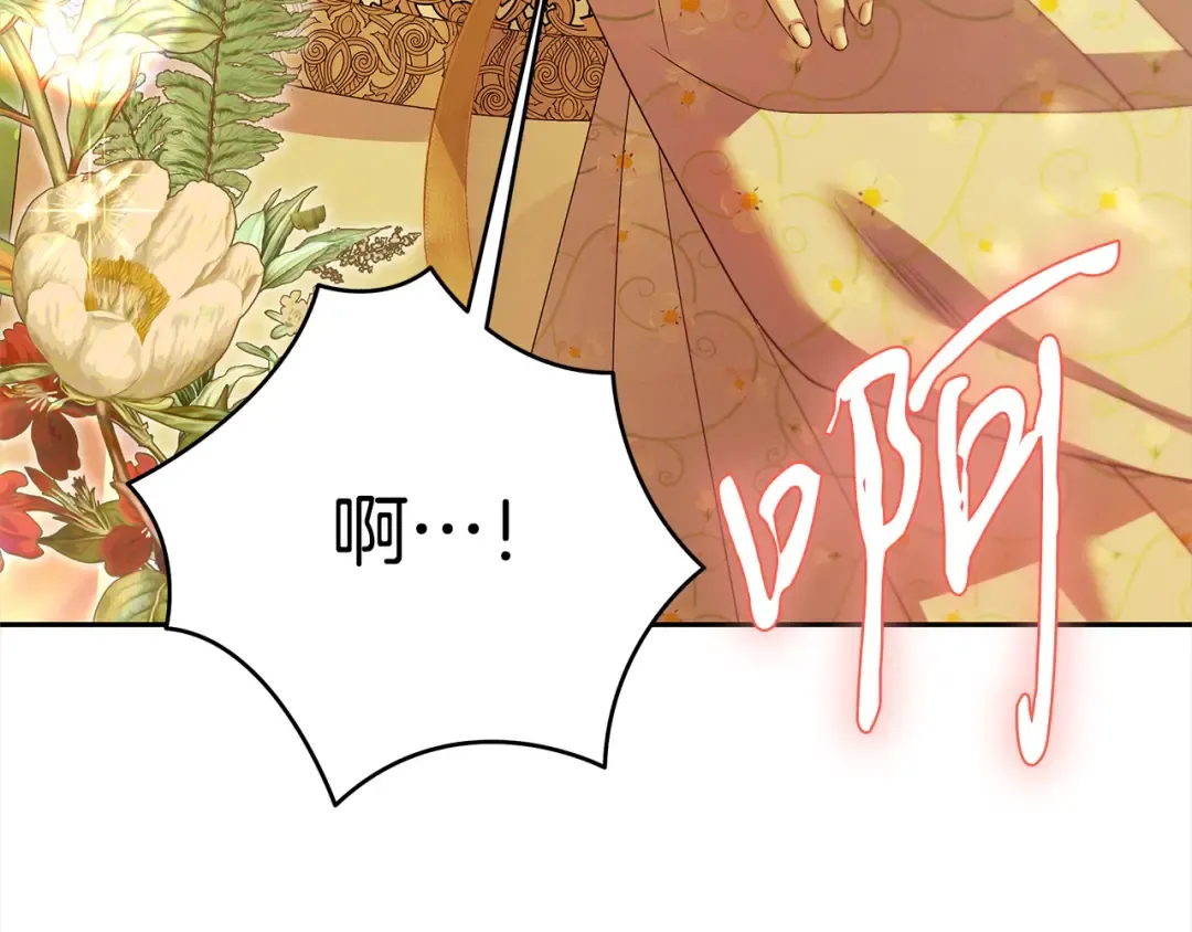 第9话 他把我当猎物？ 第123页