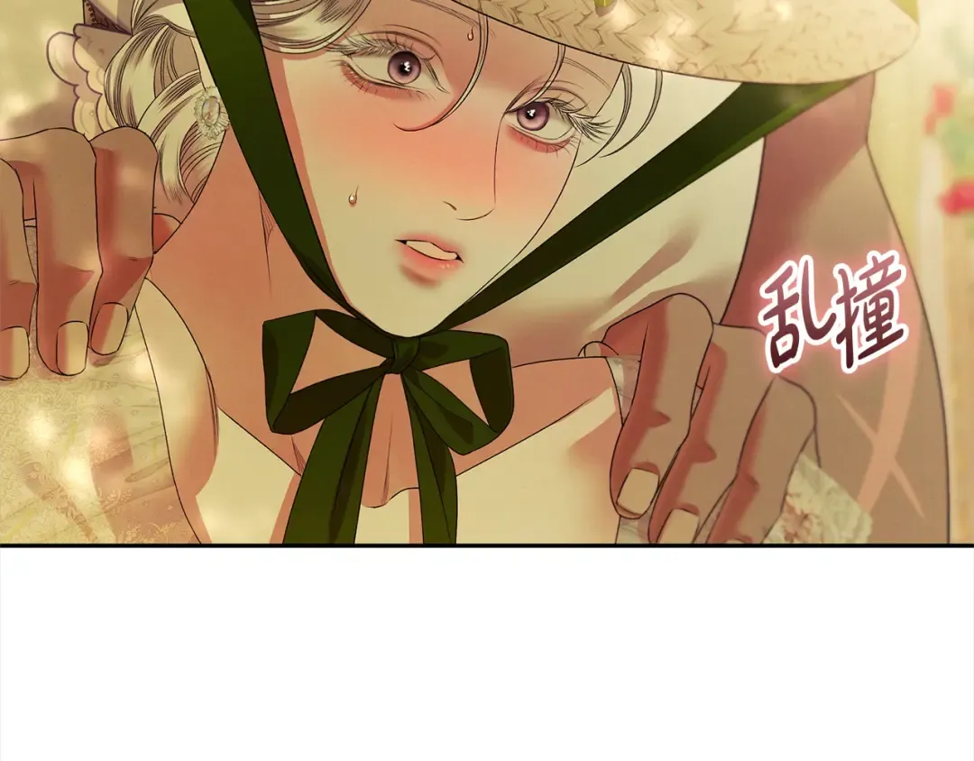 第9话 他把我当猎物？ 第126页