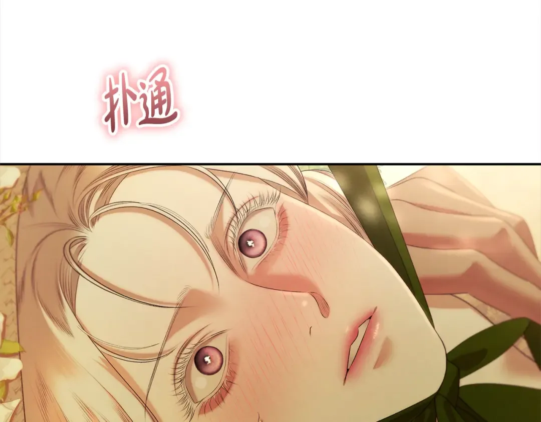 第9话 他把我当猎物？ 第127页