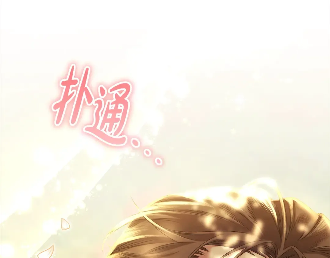 第9话 他把我当猎物？ 第129页