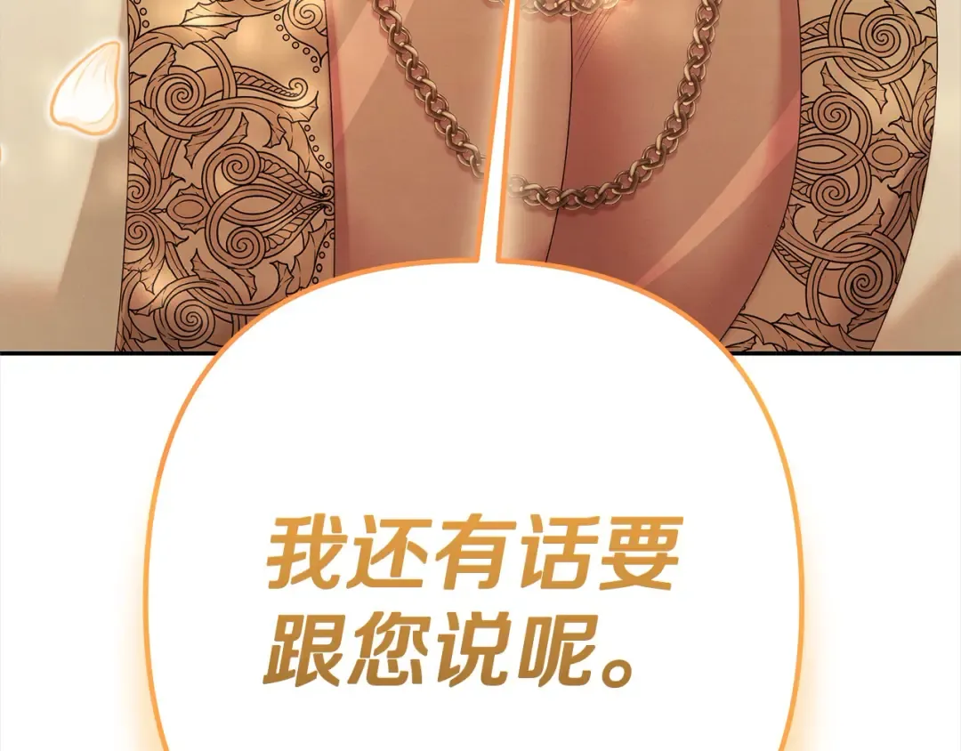 第9话 他把我当猎物？ 第132页