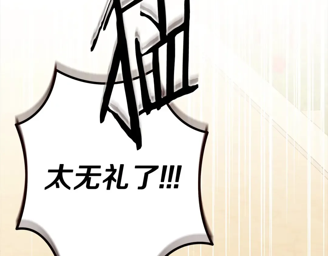 第9话 他把我当猎物？ 第139页