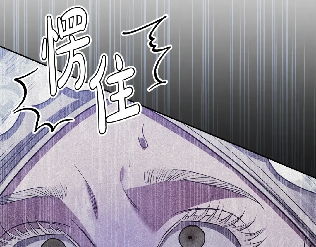 第9话 他把我当猎物？ 第143页