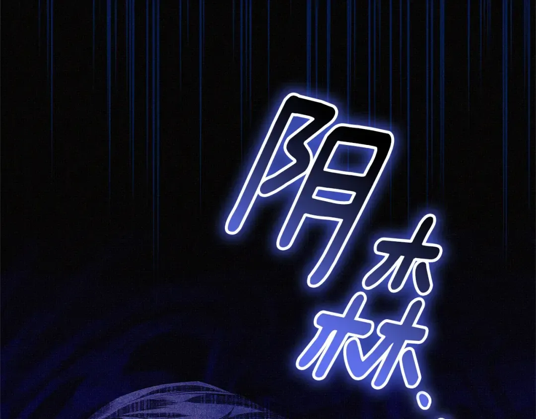第9话 他把我当猎物？ 第145页