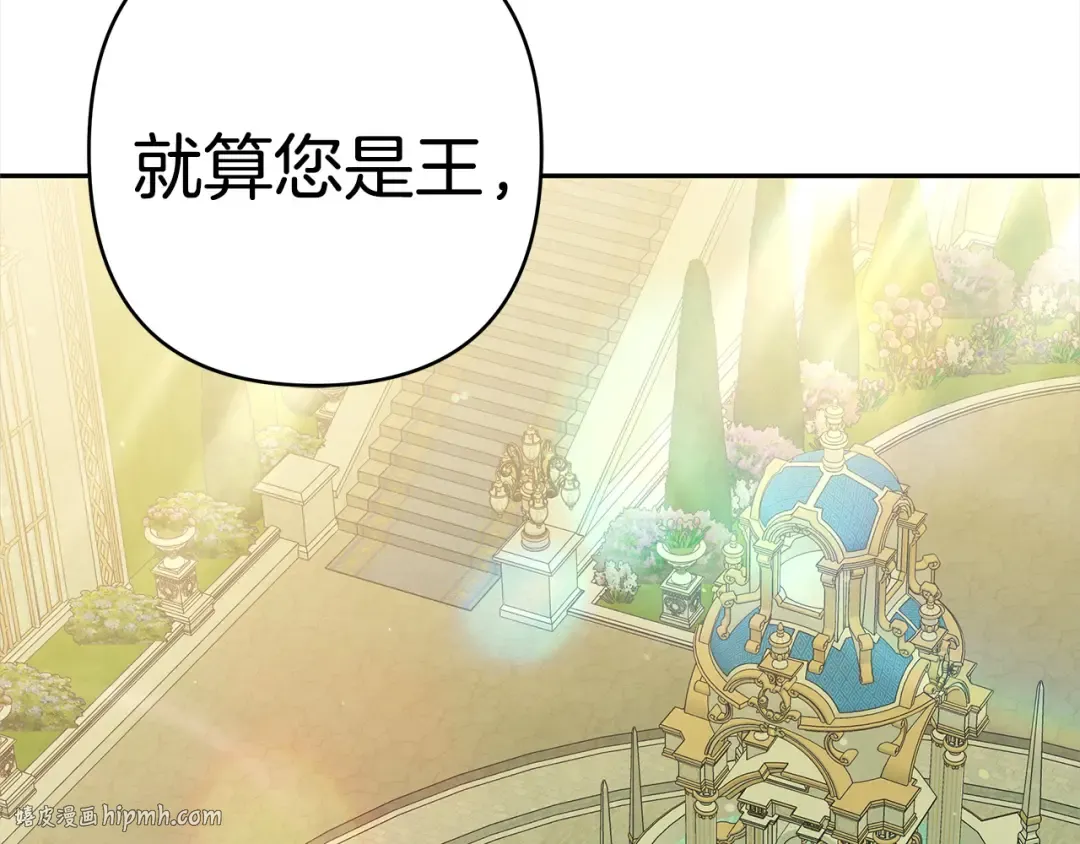 第9话 他把我当猎物？ 第152页