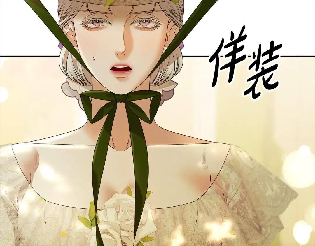 第9话 他把我当猎物？ 第155页