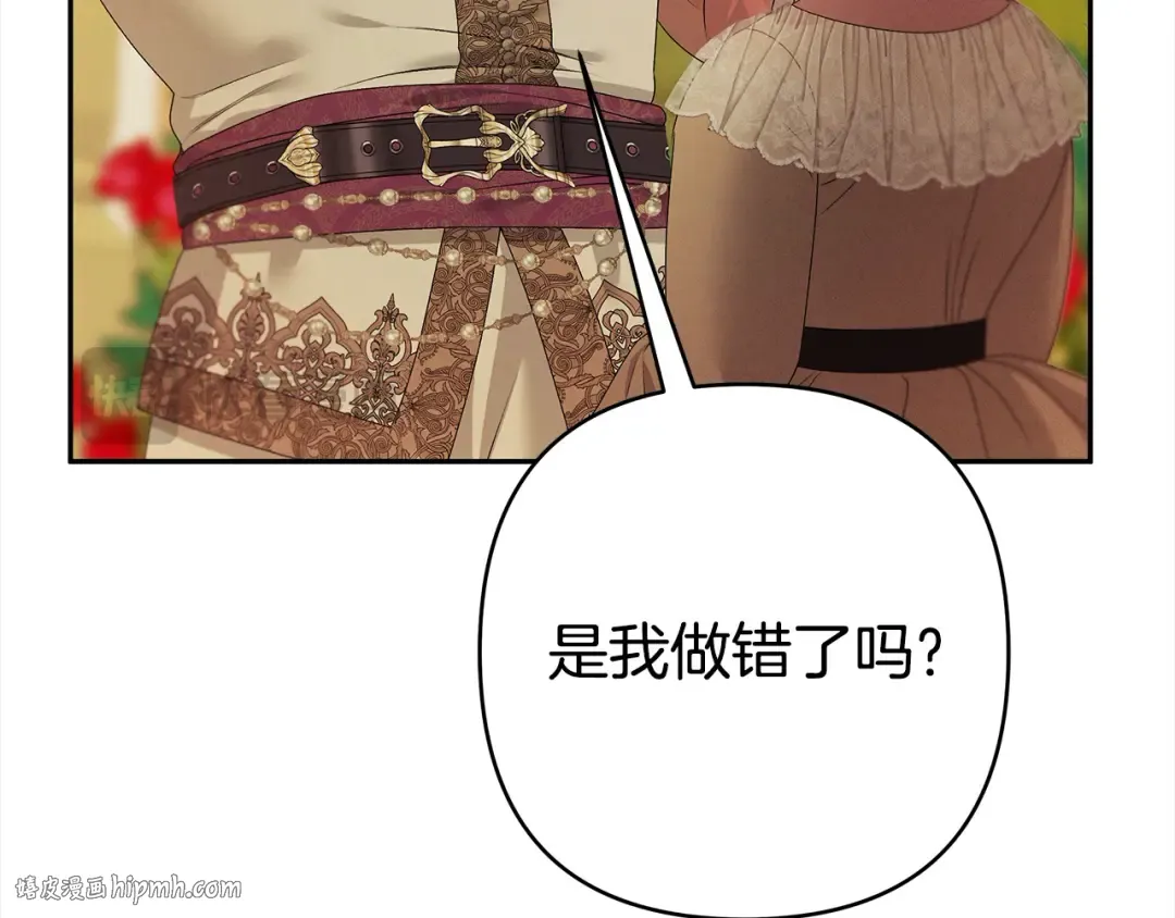 第9话 他把我当猎物？ 第160页