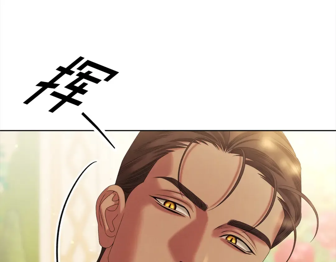 第9话 他把我当猎物？ 第166页
