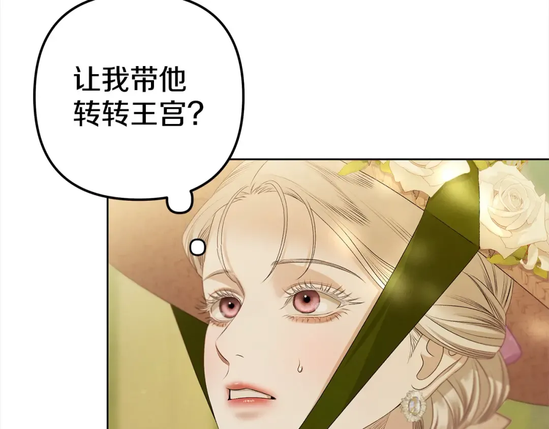 第9话 他把我当猎物？ 第175页