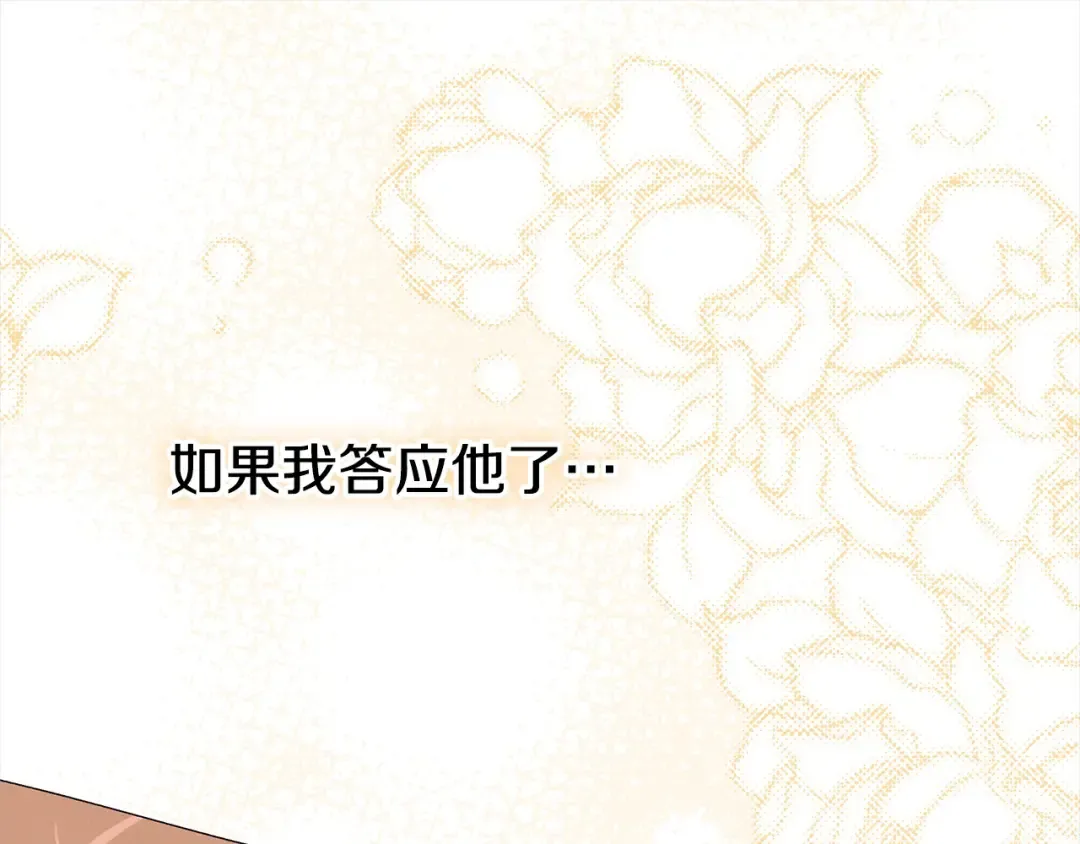第9话 他把我当猎物？ 第178页