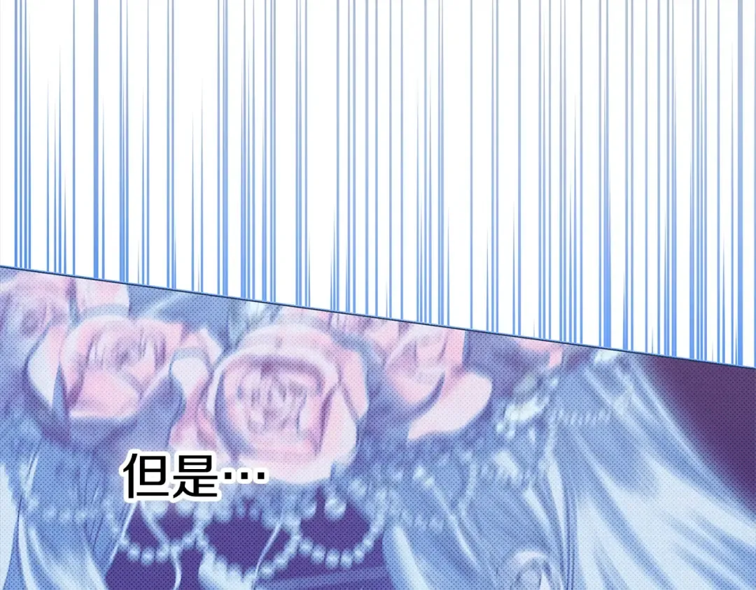 第9话 他把我当猎物？ 第181页