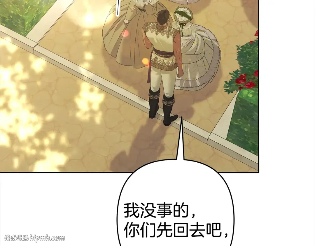 第9话 他把我当猎物？ 第192页