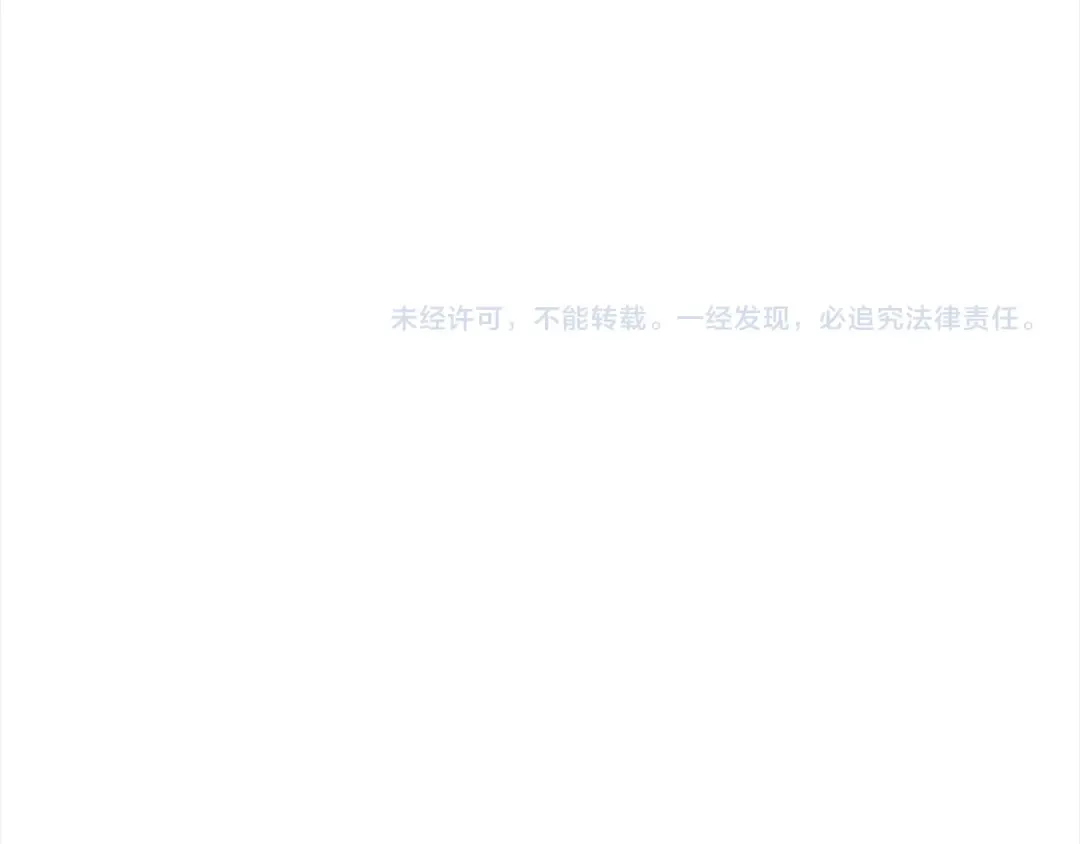 第9话 他把我当猎物？ 第196页