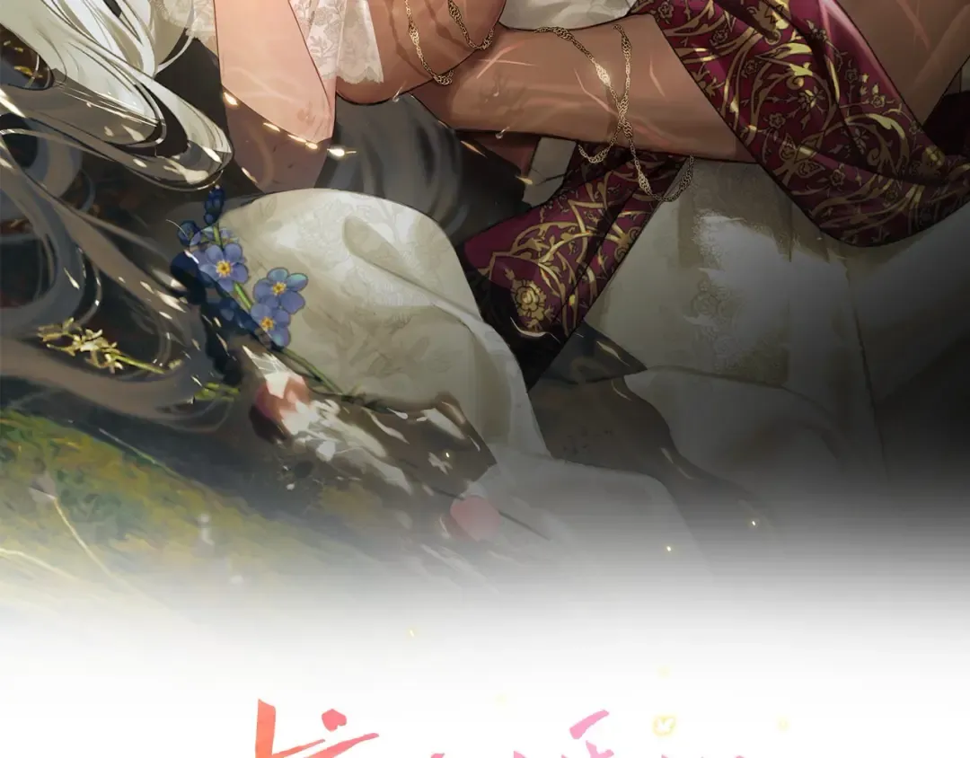 第10话 亲昵地喂食～ 第2页