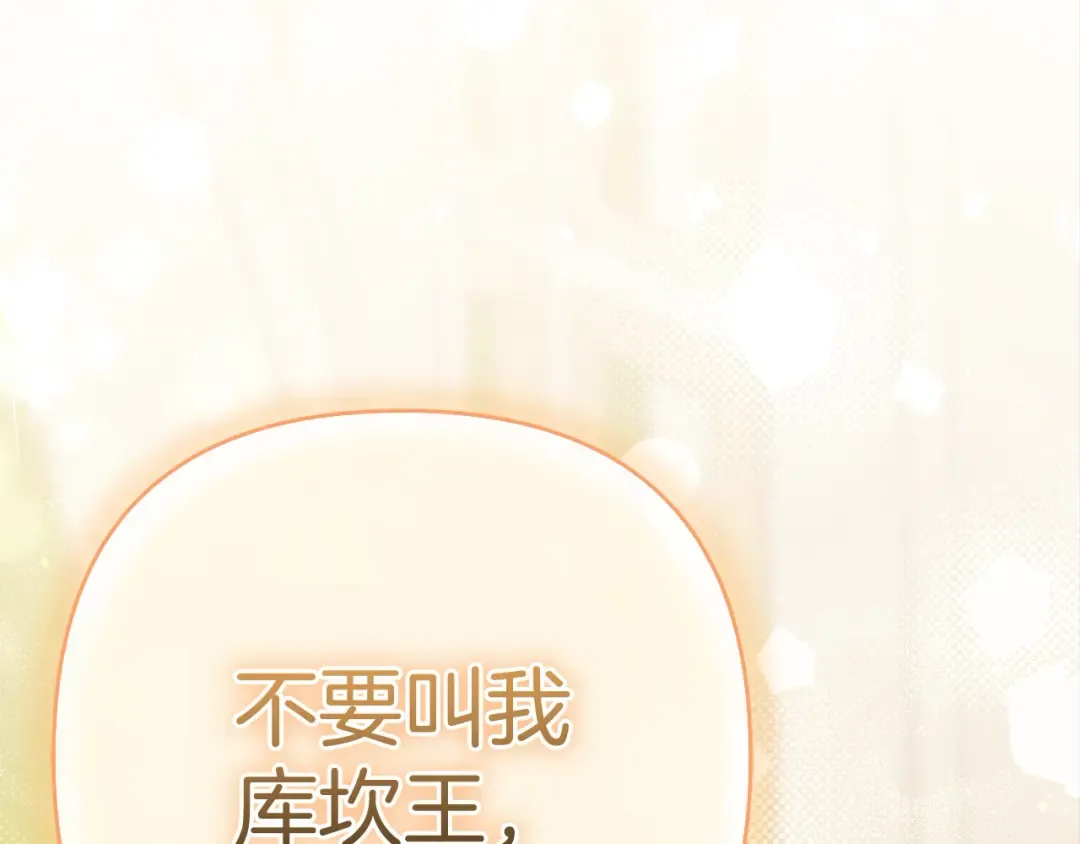 第10话 亲昵地喂食～ 第9页