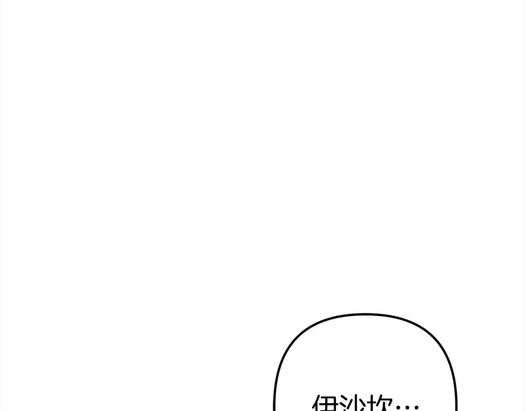 第10话 亲昵地喂食～ 第21页