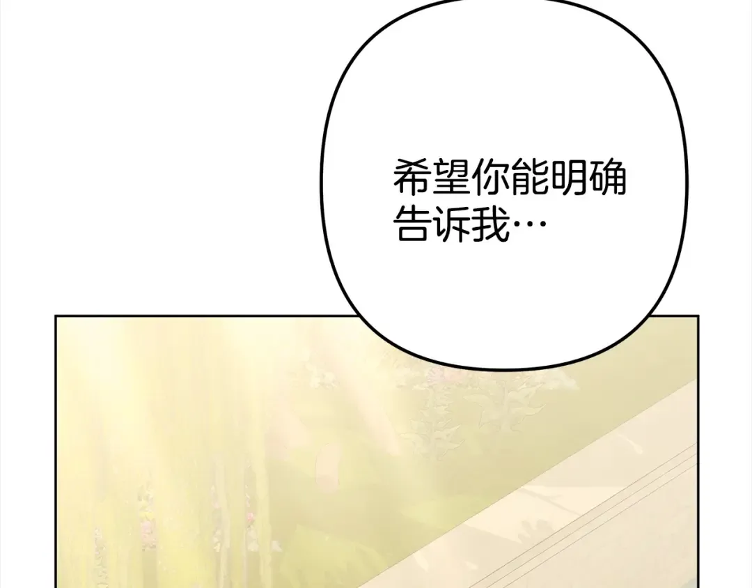 第10话 亲昵地喂食～ 第29页