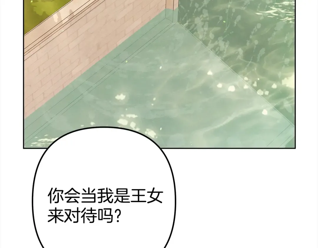第10话 亲昵地喂食～ 第31页