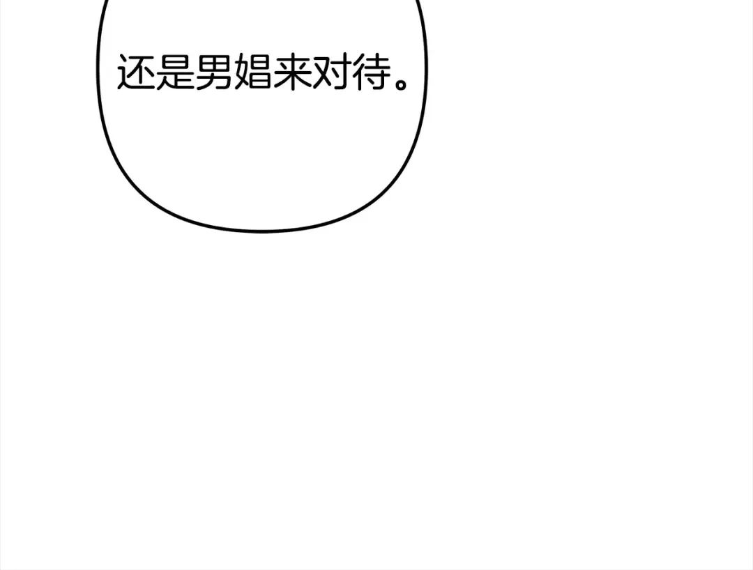 第10话 亲昵地喂食～ 第35页