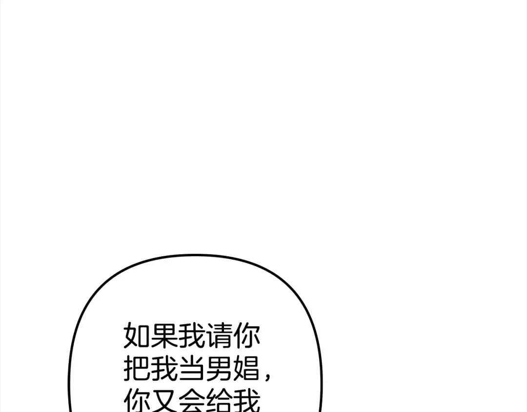 第10话 亲昵地喂食～ 第39页