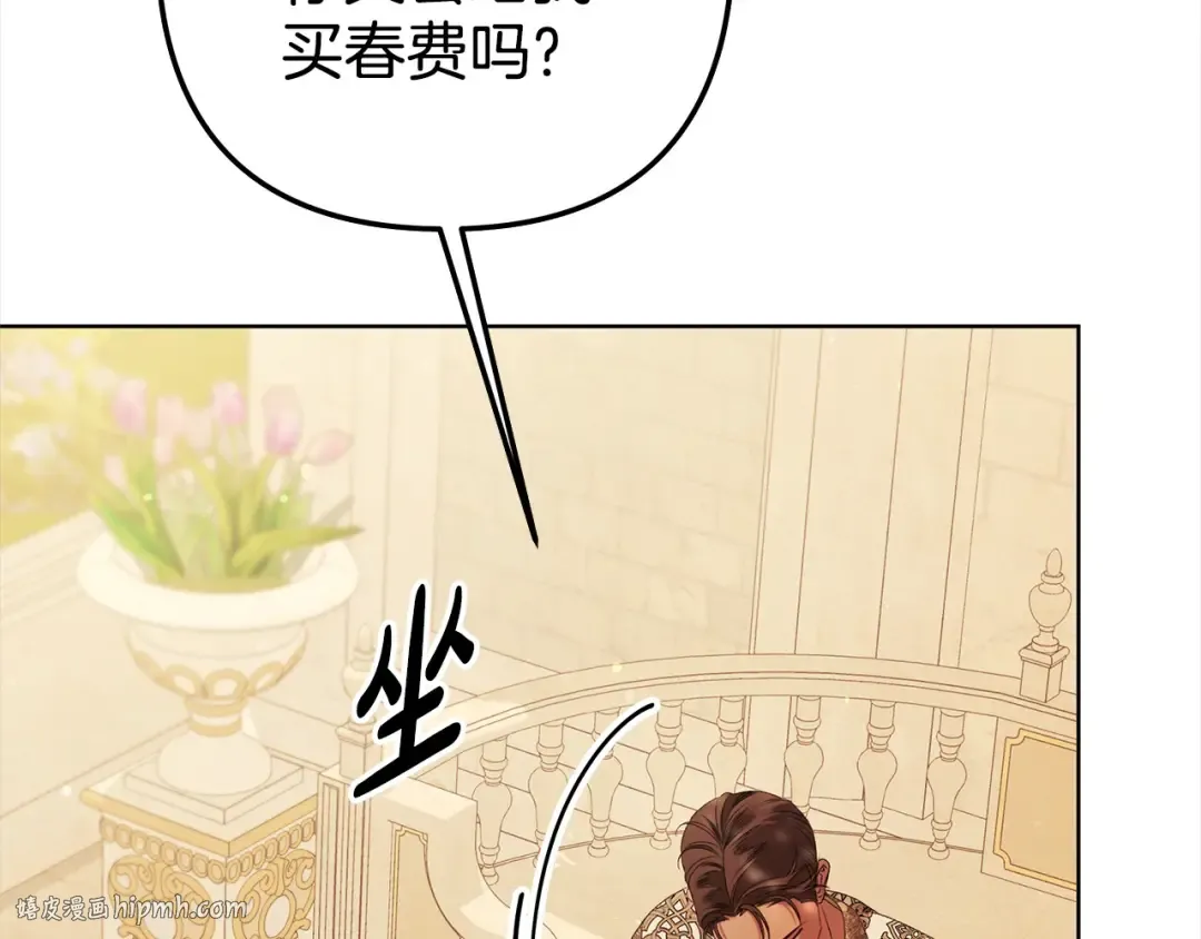 第10话 亲昵地喂食～ 第40页