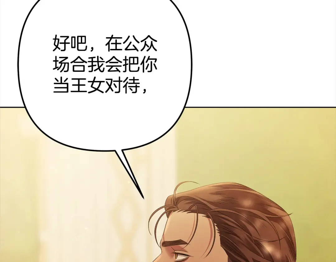 第10话 亲昵地喂食～ 第46页