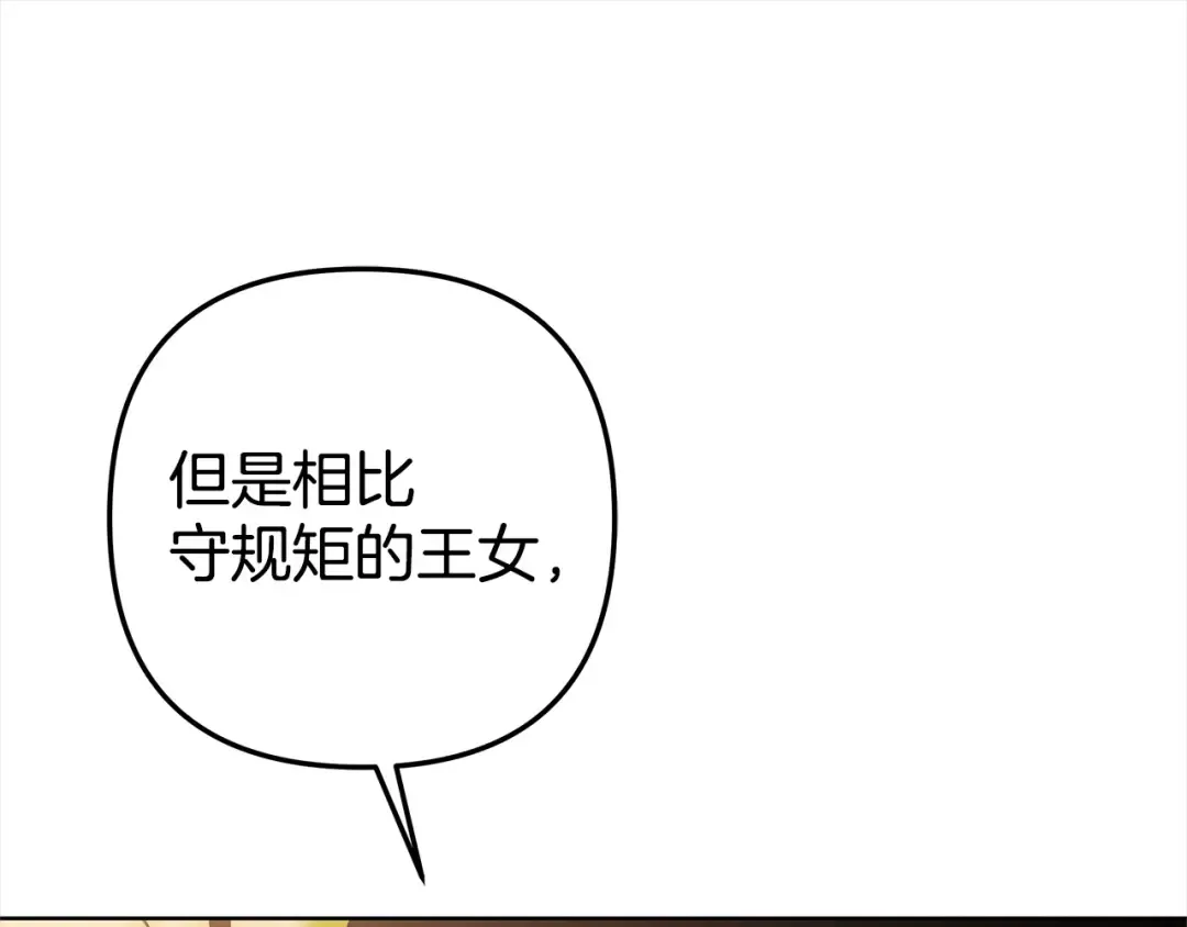 第10话 亲昵地喂食～ 第49页