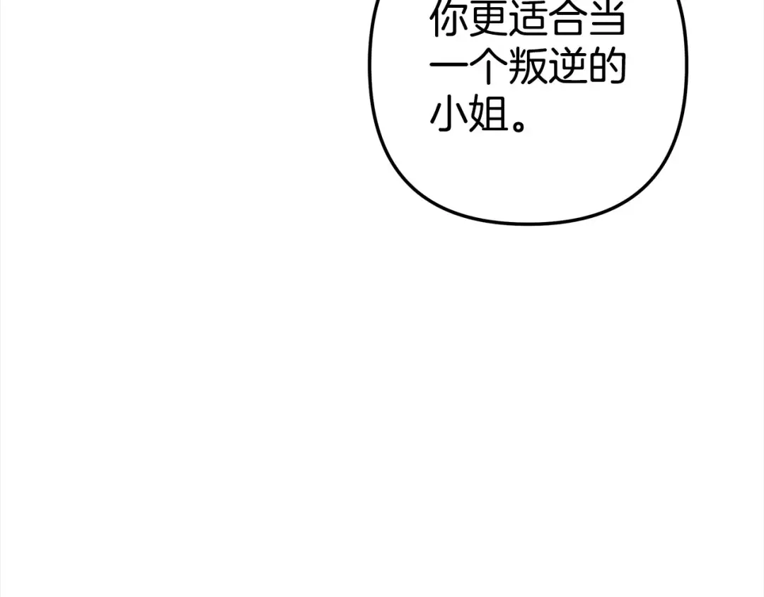 第10话 亲昵地喂食～ 第51页