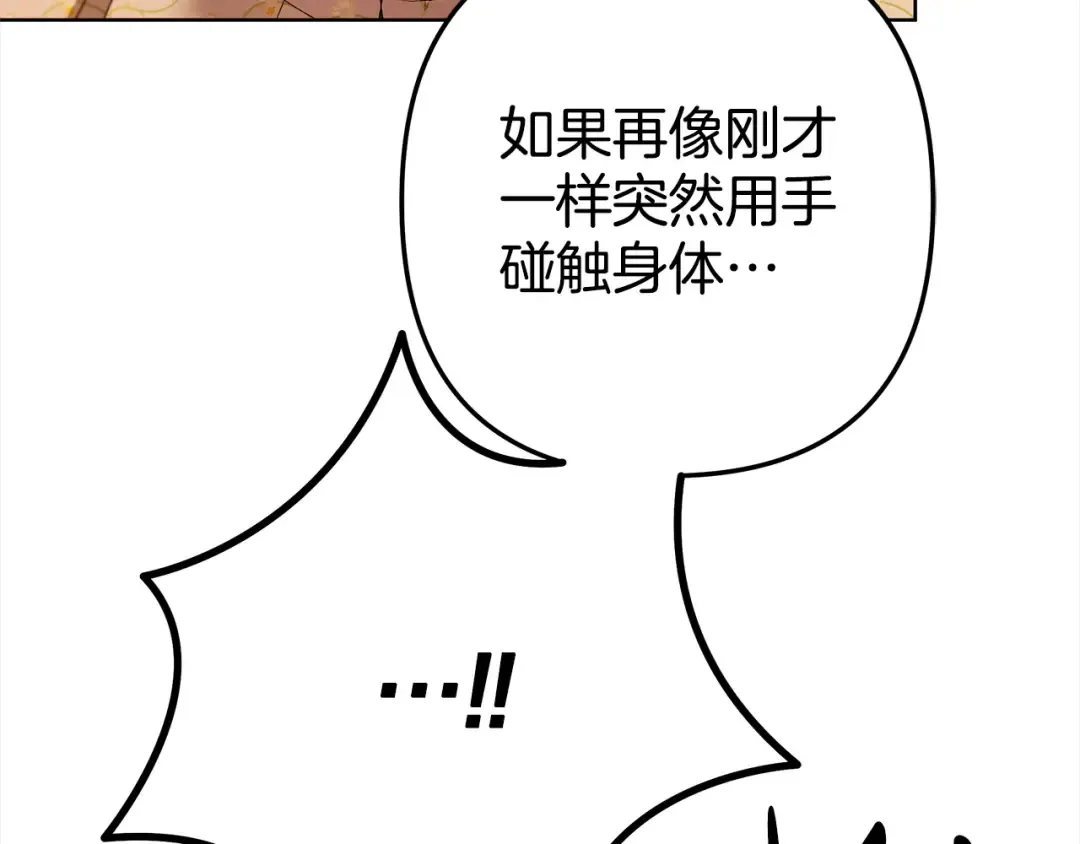 第10话 亲昵地喂食～ 第55页