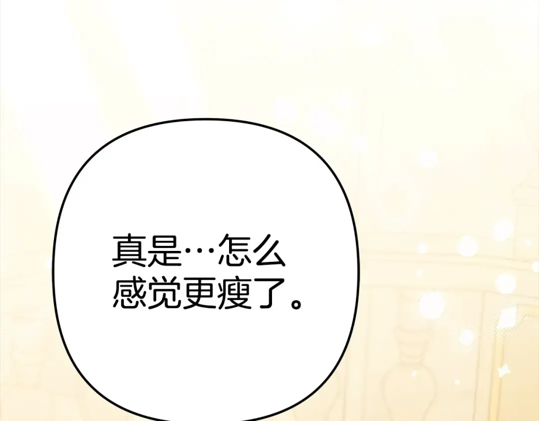 第10话 亲昵地喂食～ 第58页