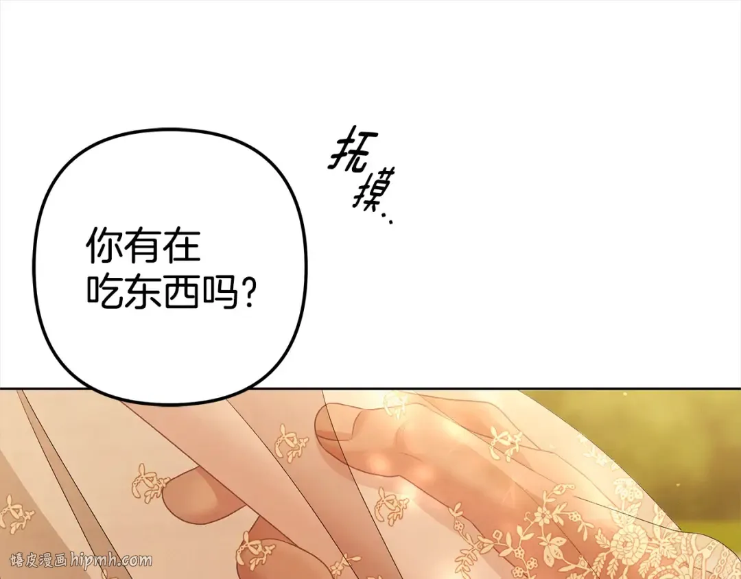 第10话 亲昵地喂食～ 第64页