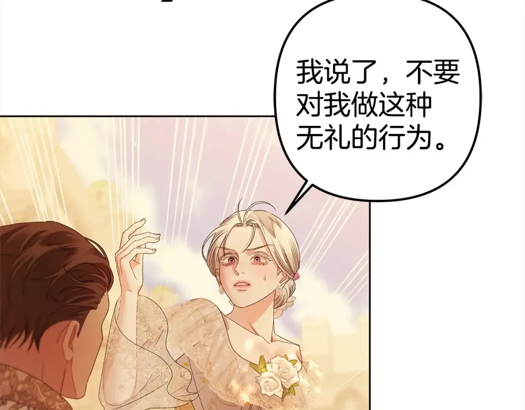 第10话 亲昵地喂食～ 第66页
