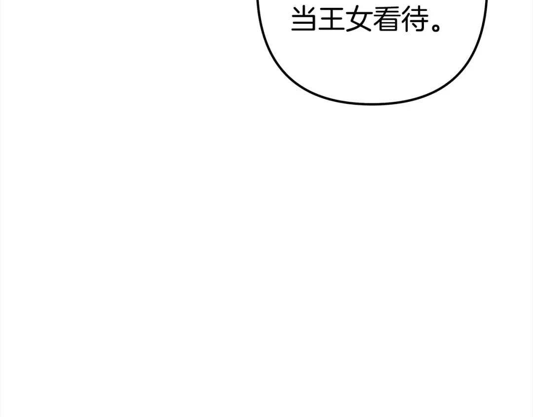 第10话 亲昵地喂食～ 第68页