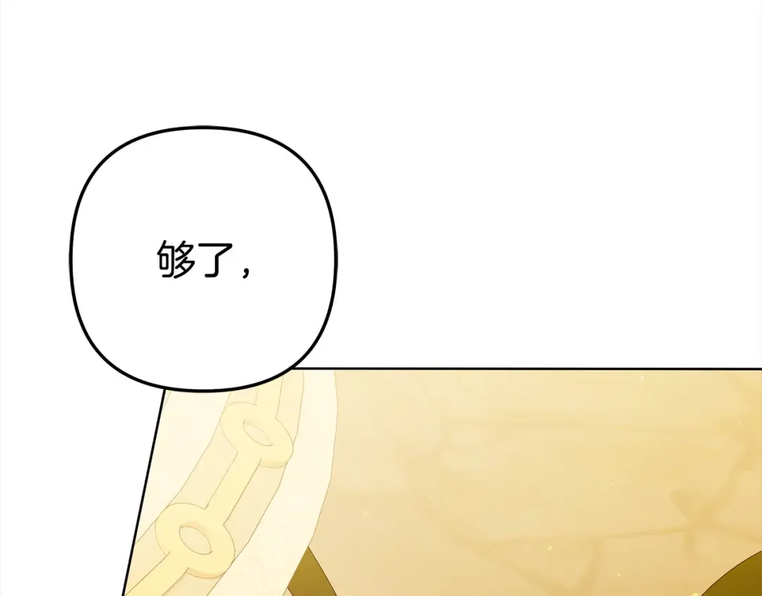 第10话 亲昵地喂食～ 第69页