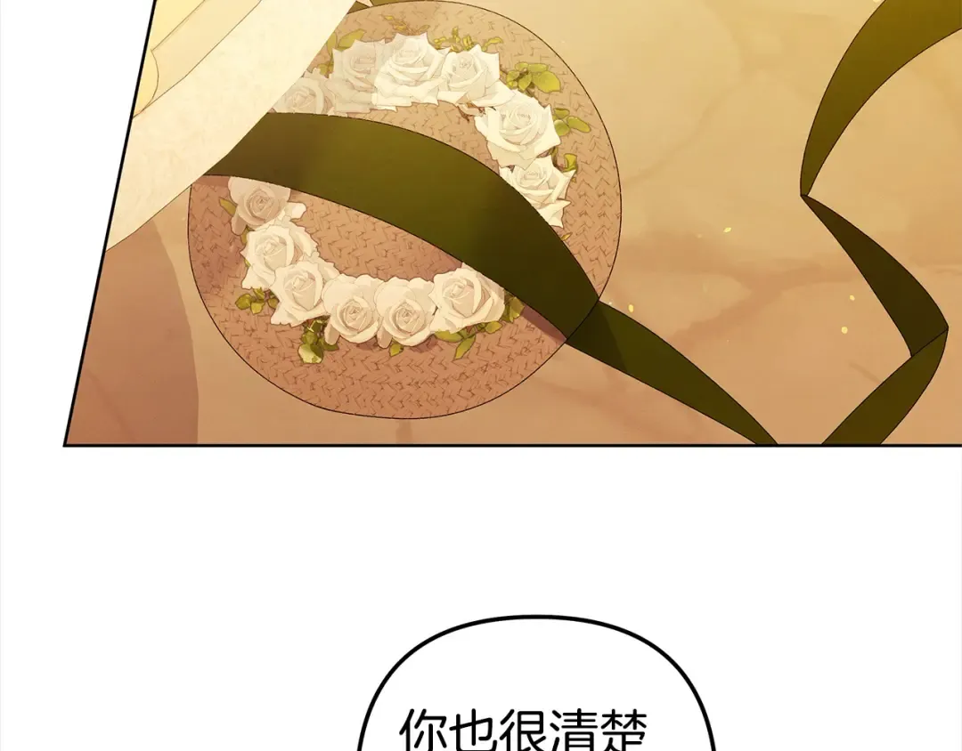 第10话 亲昵地喂食～ 第70页