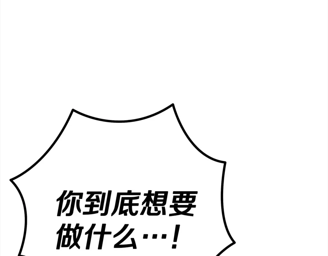 第10话 亲昵地喂食～ 第82页